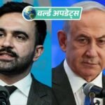 Verdensnyhetsoppdateringer; U.S. Iran Israel Breaking News UNGA Netanyahu besøker kontrovers